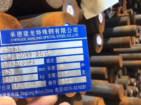 辽源40MnB合金结构钢